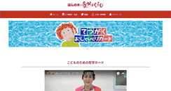 Desktop Screenshot of honnoki.jp